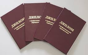 Купить диплом ИИП Купить диплом ИИП