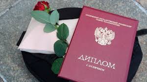 Купить диплом КФ ВГУЮ