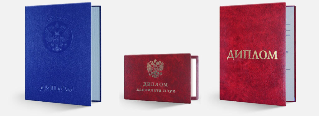 Купить диплом РИНХ