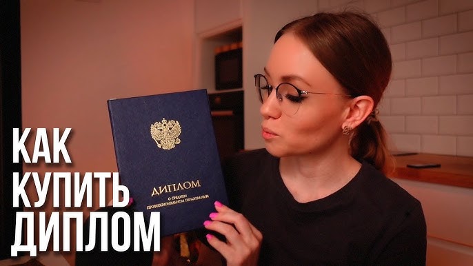 Купить диплом ВГСПУ