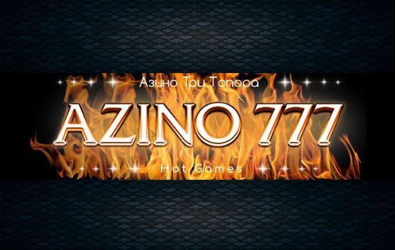 azino777 casino вход - Все, что нужно знать azino777 casino вход - Все, что нужно знать