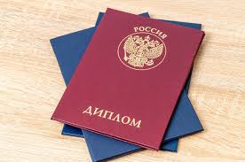 Дипломы в Новошахтинске 8