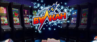 Исследуем мир азартных игр Вулкан Делюкс Исследуем мир азартных игр Вулкан Делюкс