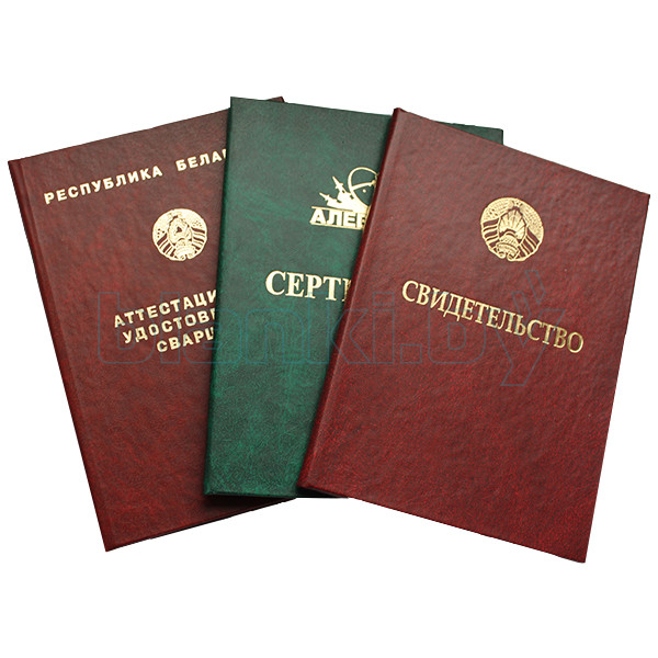 Купить диплом колледжа или института