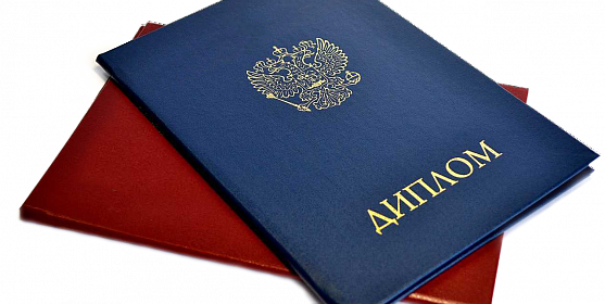 Купить диплом с занесением в 22