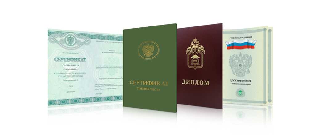 Купить диплом в Калуге с