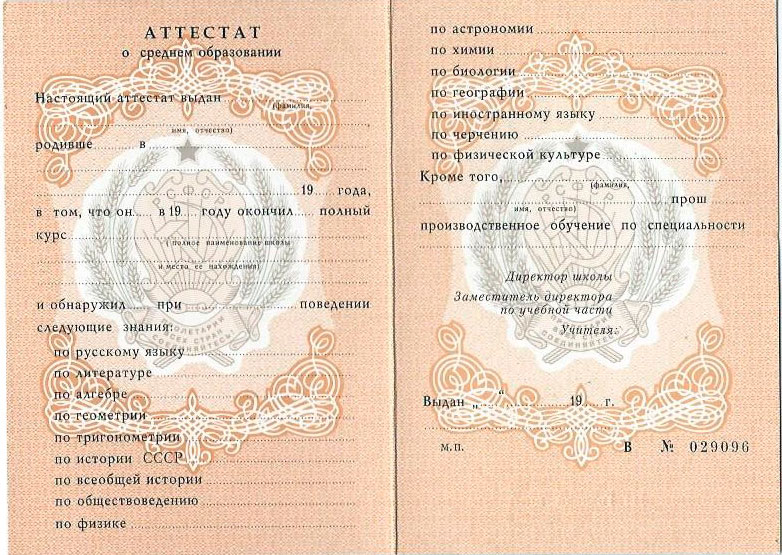 Купить диплом в Москве 105