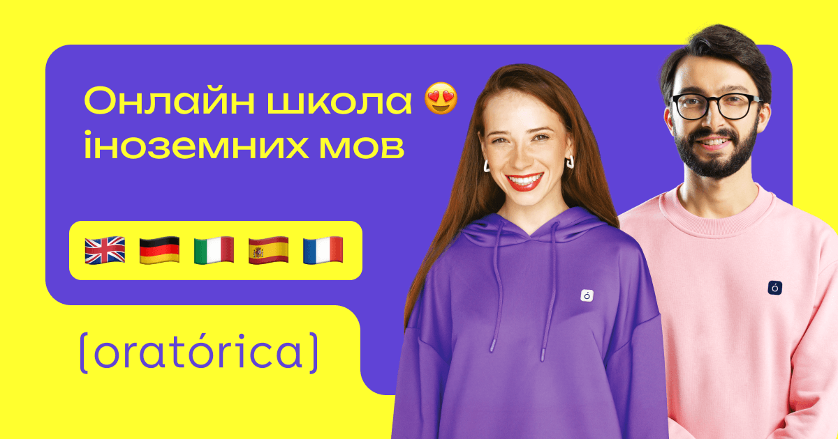 Онлайн-курси англійської мови 4