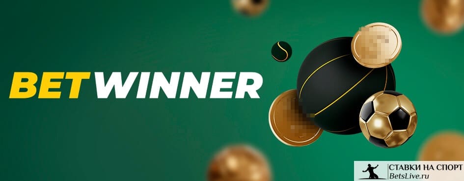 betwinner guía completa sobre la plataforma, la app y consejos para apostar con seguridad