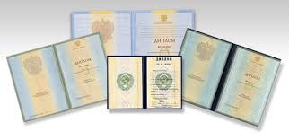 Купить диплом 226 Купить диплом 226