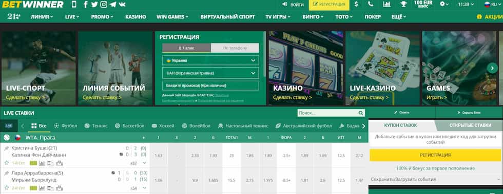 Discovering the Thrills of Online Gambling Platform BetWinner