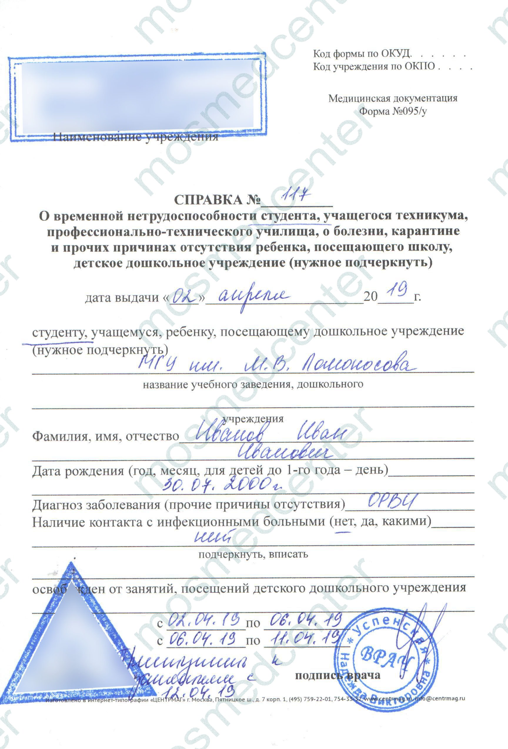 Прием анестезиолога - как проходит Прием анестезиолога - как проходит