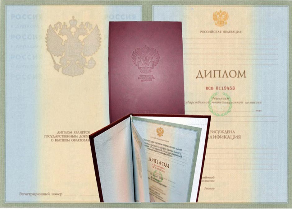 Купить диплом в Кемерово официально 919414236