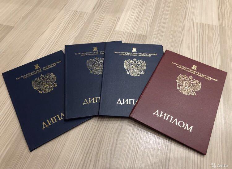 Купить диплом в Москве - Быстро и Надежно Купить диплом в Москве - Быстро и Надежно