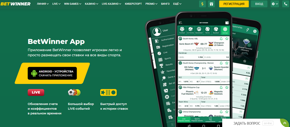 How to Install the Betwinner Android App A Step-by-Step Guide