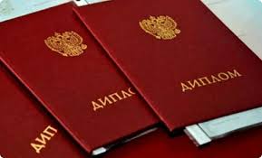 Как купить диплом МПГУ без предоплаты и не быть обманутым