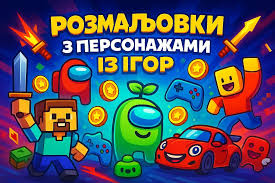 Безкоштовні розмальовки для дітей Розвивайте творчість малюків Безкоштовні розмальовки для дітей Розвивайте творчість малюків